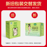 Bishengyuan  Darmkanalreinigungstee 60 Sachets Big Box