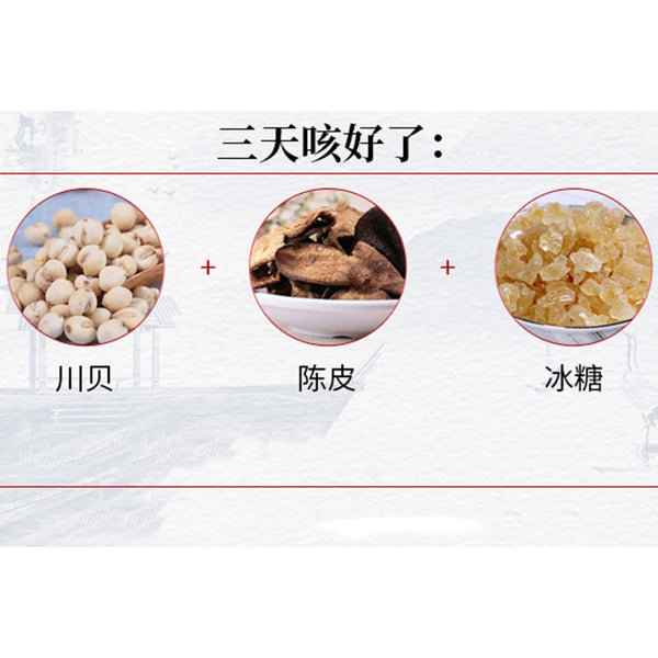 50g Chinese Specialty Chuan Bei Mu Health Herbal Tea 川贝 川贝炖雪梨 润肺化痰