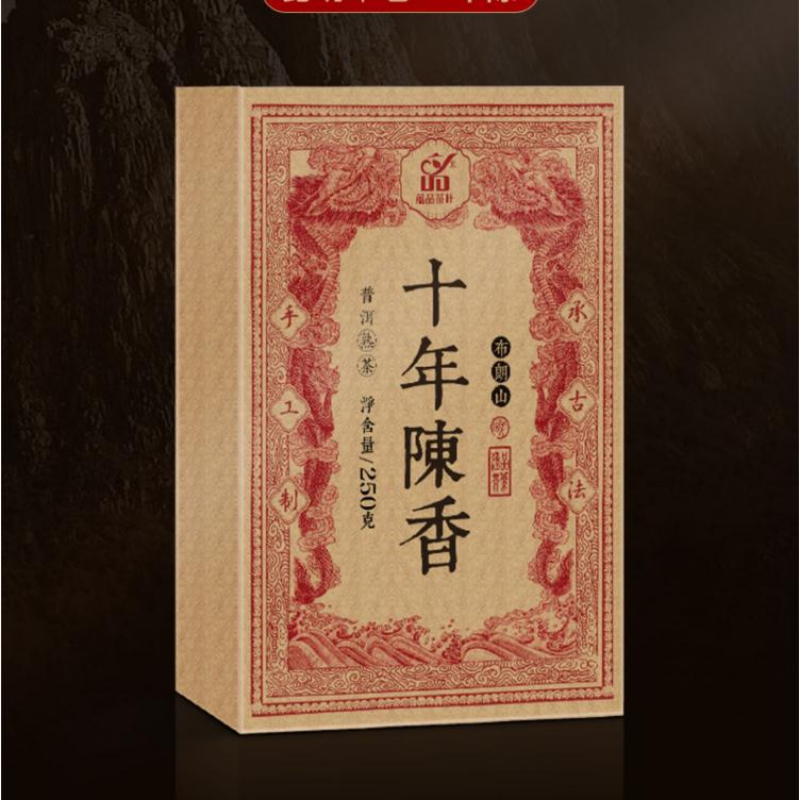 250g Year Puerh Ripe Tea Brick Yunnan Ancient Tree Pu-erh Cooked Brick Tea Secondary image