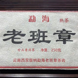 250g Laobanzhang Ripe Pu-erh Tea Brick Menghai Old Tree Pu-erh Tea Top Pu'er Tea