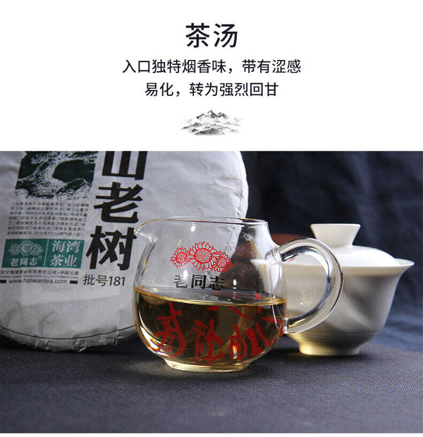 Chinese Haiwan  Shen Pu'er Tea Batch 181 Shen Shan Lao Shu Raw Puer Tea 500g