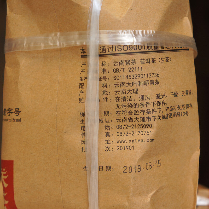 CIFbuy Yunnan Jin Cha 2019 Xiaguan Baoyan Toucha Raw Mushroom Tuo Pu-erh Puer Tea 250g
