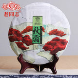 400g Haiwan High Quality Aged Pu Erh Tea "Autumn" Qiu Shuang Tea Cake
