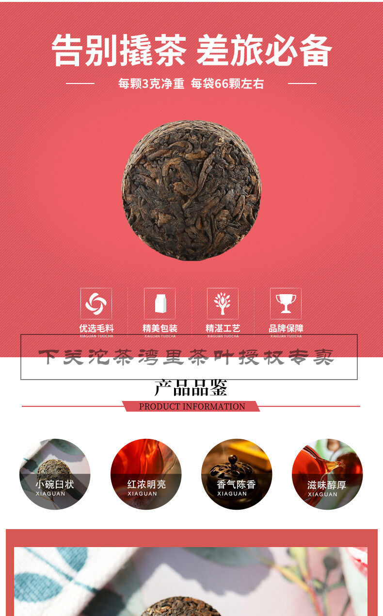 CIFbuy XIAGUAN Tuocha Wei Tuo Pu-erh Tea Mini Tuo Cha Ripe Puer Tea Cooked 200g