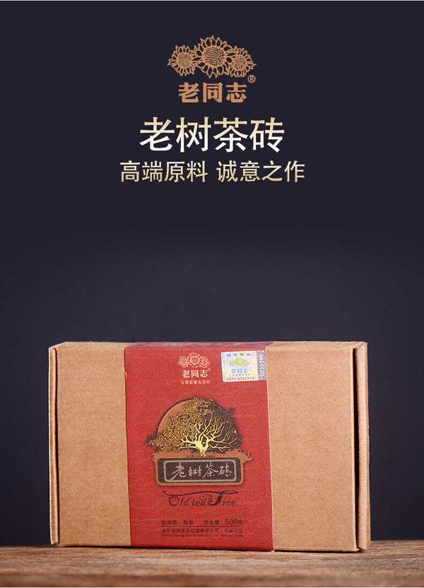 Haiwan Tea Menghai Old Tree Tea Brick Ripe Pu-erh Pu Er Tea 500g Box
