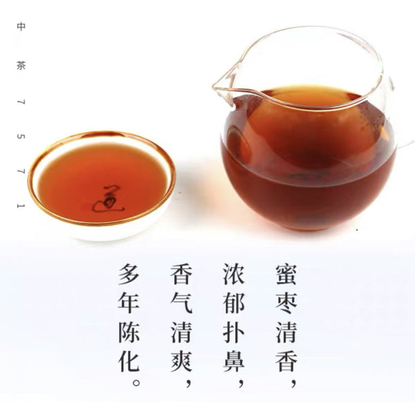 CHINATEA Brand Classic 7571 Pu-erh Tea Cake 357g Ripe Yun Nan Puer Tea