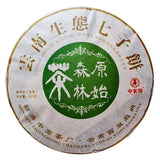 357g Yunnan Qizi Pu-erh Tea Cake Original Forest Puerh Sheng Tea Pu'er Green Tea