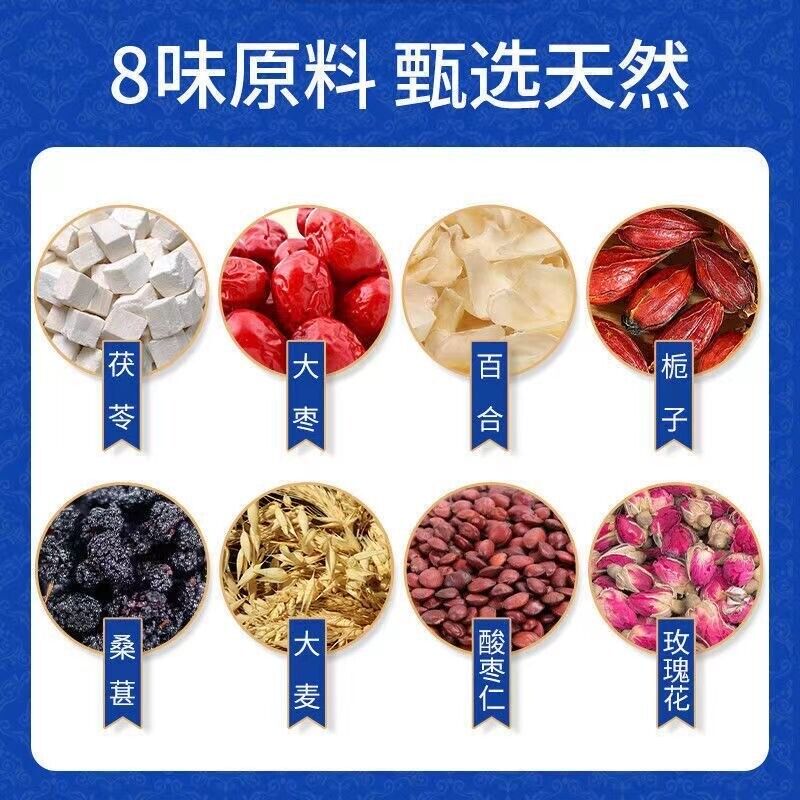 同仁堂茯苓酸枣仁茶 Improve Sleep Quality Solve Insomnia Function Herbal Tea 助眠安神草本功能养生茶