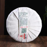 357g Yunnan Raw Puerh Tea Cake Zhanglang Old Tree Pu-erh Raw Tea Pu'er Tea