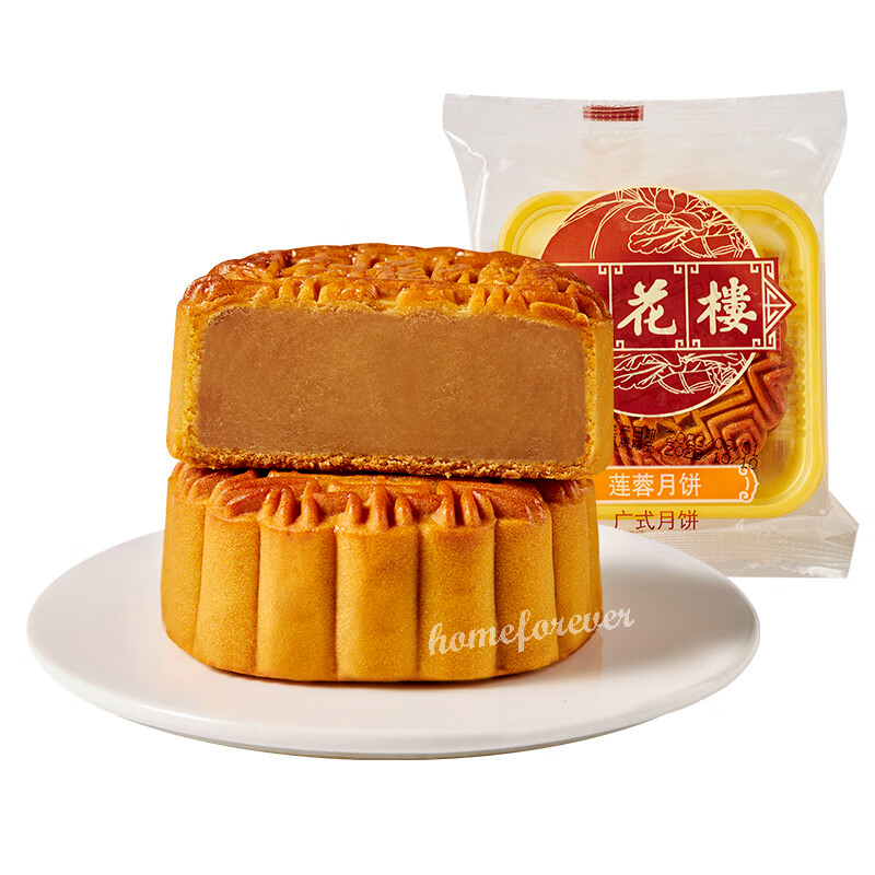 5 Packs Xinghualou Lotus Paste Mooncakes 杏花楼莲蓉月饼中国特产 5只装 Secondary image