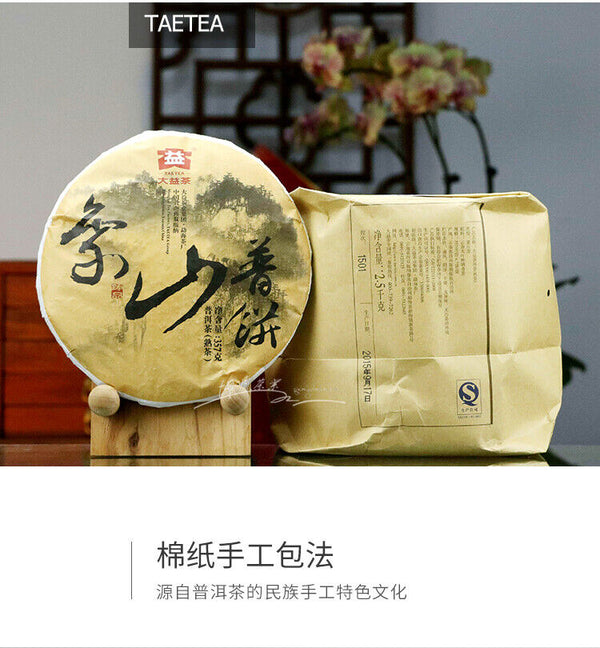 Palace Puerh Tea Cake DaYi Yunnan Fermented Tea QiZi Pu'er Ripe Tea 357g