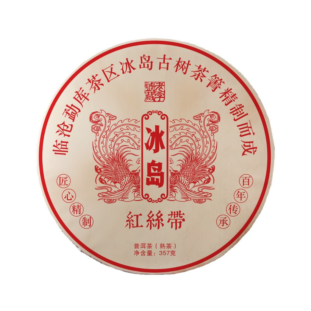 357g Yunnan Ripe Puerh Tea Iceland Pu-erh Cooked Tea Cake Pu'er Black Tea Secondary image