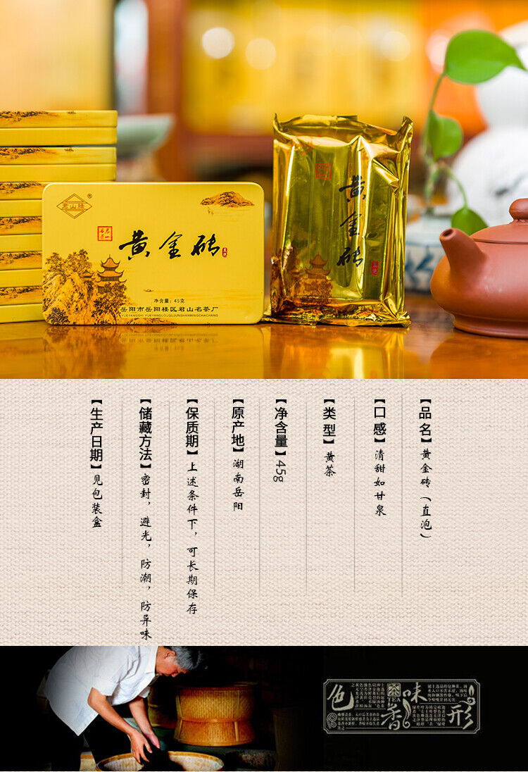 Jun Shan Huang Cha China Yellow Tea Mini Gold Brick Pressed 45g Box