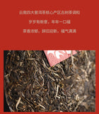 Anning Haiwan Puer Tea Raw Pu-erh GOOD LUCK IN THE YEAR OF THE TIGER 400g