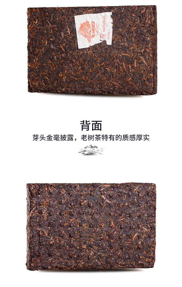 Haiwan Tea Menghai Old Tree Tea Brick Ripe Pu-erh Pu Er Tea 500g Box