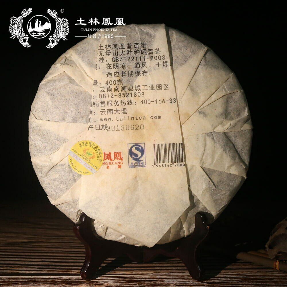 TuLin Phoenix Chinese Puer Tea Batch 701 Shu Puer 400g Secondary image