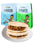 175g*3bags Roujiamo Shanxi Specialty Snack Chinese Fast food 陕西西安腊汁肉夹馍中国速食小吃美食