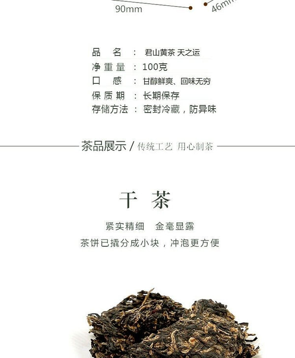 Premium Hunan Jun shan Huang Cha Pressed Nuggets China Junshan Yellow Tea 100g