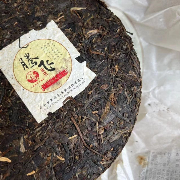 Xiaguan Raw Pu Erh Flying Hard Cake Sheng Puer Tea 357g