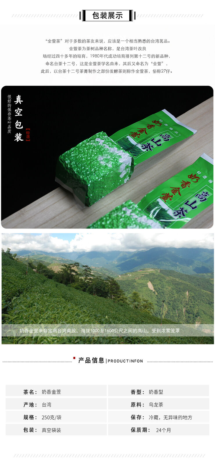 Supreme Organic Taiwan Jinxuan Milk Oolong Tea Strong Milky Silk Oolong Tea 250g