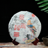 357g Yunnan Pu-erh Raw Tea Cake Jinyu Banzhang Puerh Shengcha Chinese Pu'er Tea