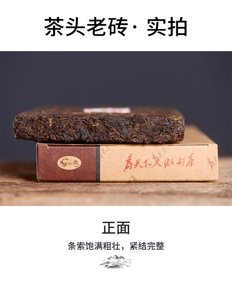 Haiwan Lao Tong Zhi 9908 Ripe Pu'er Lao Cha Tou Old Brick Shu Puer Tea 500g