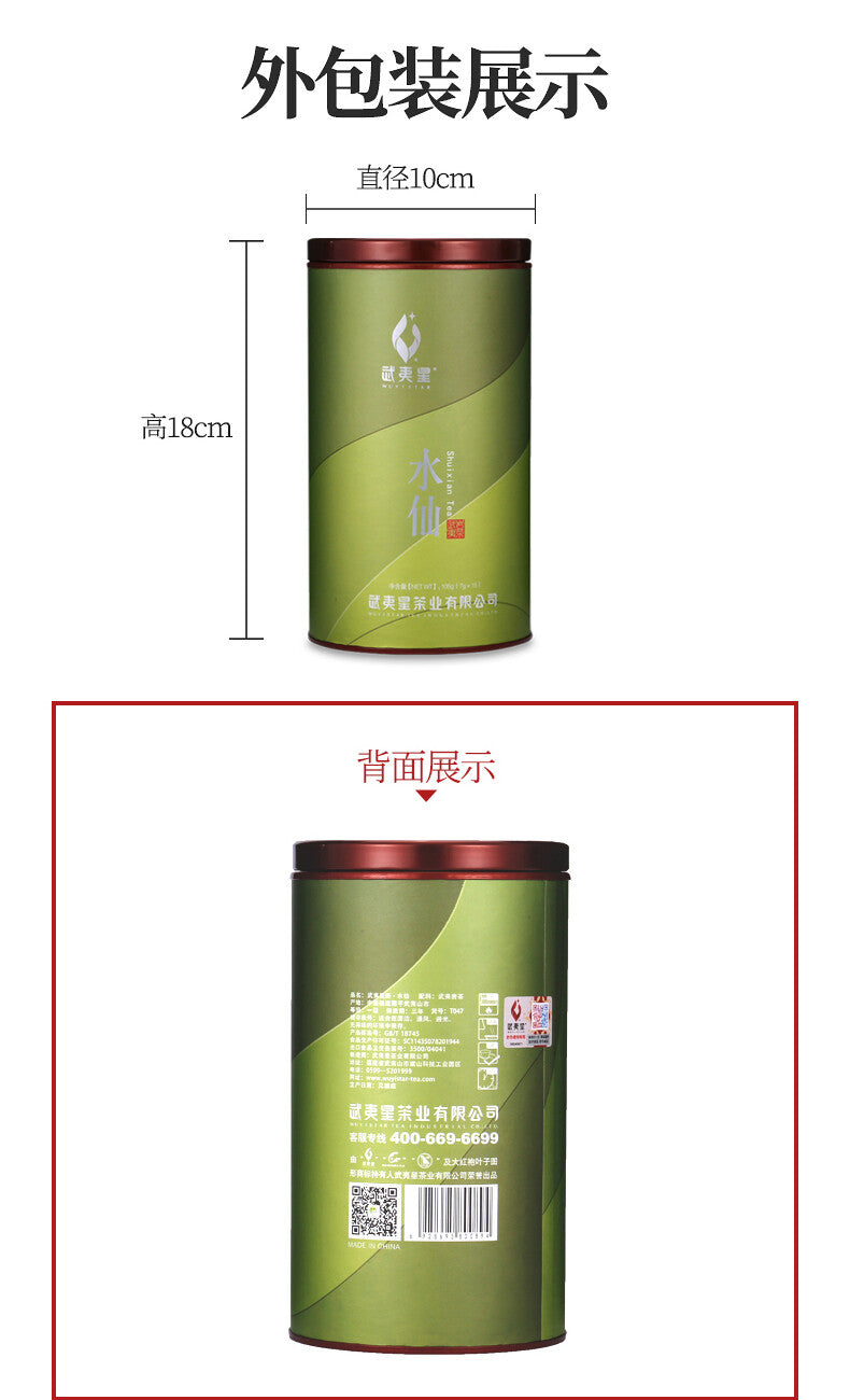 105g Fujian Oolong Rock Tea  New Shui Xian Tea