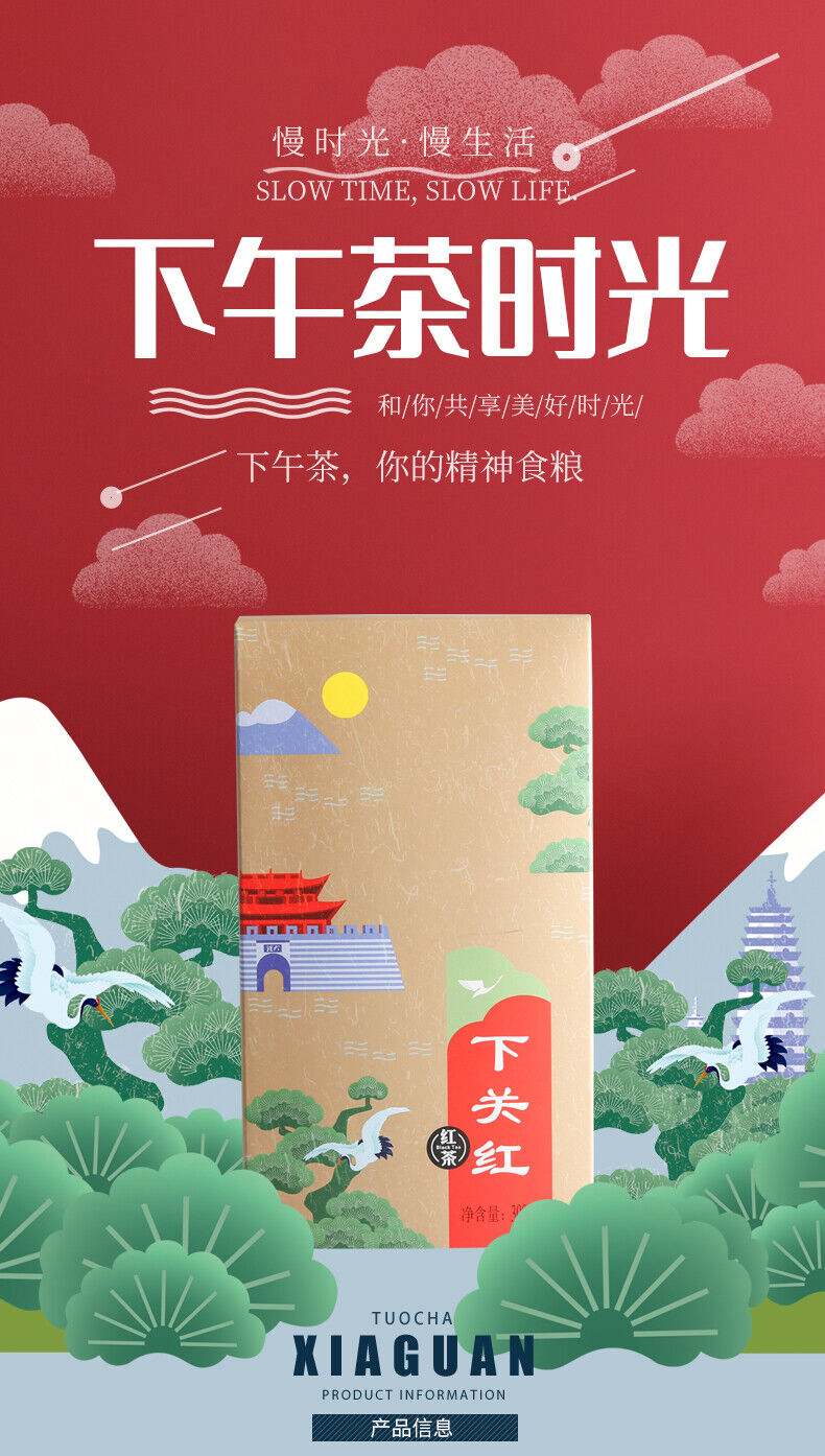 XIAGUAN Brand Dian Hong Yunnan Black Tea Loose Leaf Dianhong 300g Box