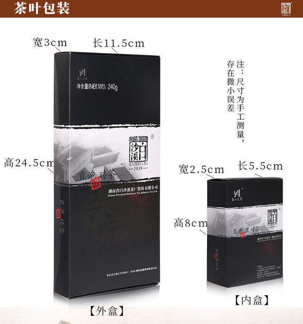 Fucha Anhua Dark Tea Fu Brick 240g Hunan Baishaxi Direct Drinking Brick Tea
