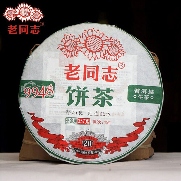 Haiwan Tea  Sheng Puerh 9948 Batch 191 Raw Pu Erh Tea 357g