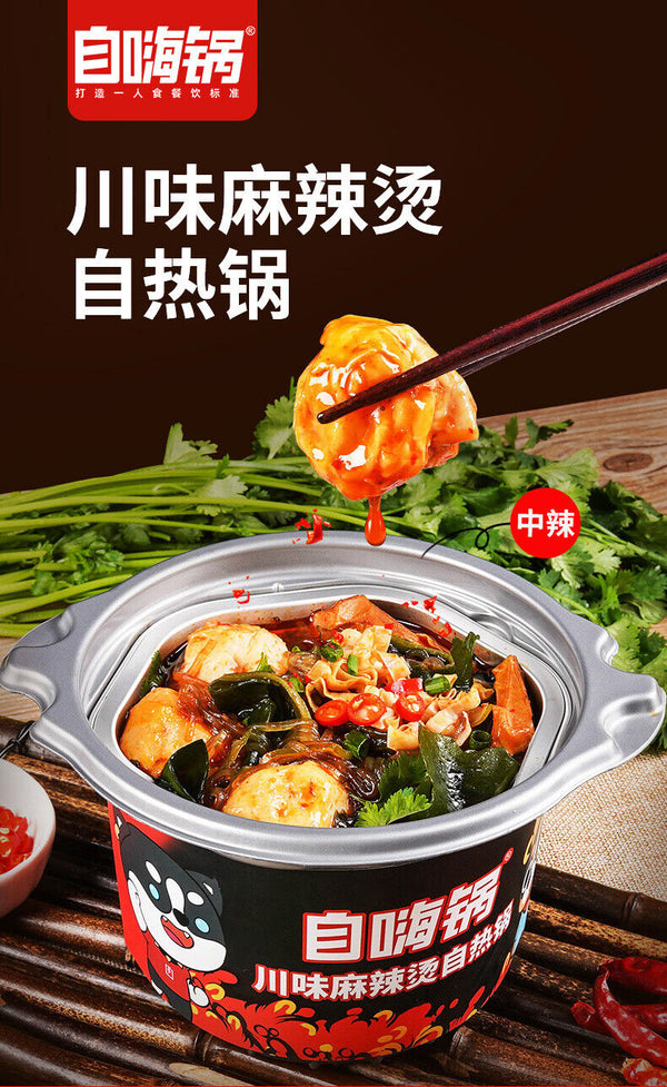 Zihi Pot Sichuan style self-heating hot pot Lazy person greets small hot pot