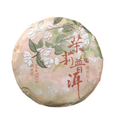 200g Yunnan Puerh Tea Jasmine Pu-erh Ripe Tea Cake Flower Flavour Pu'er Old Tea