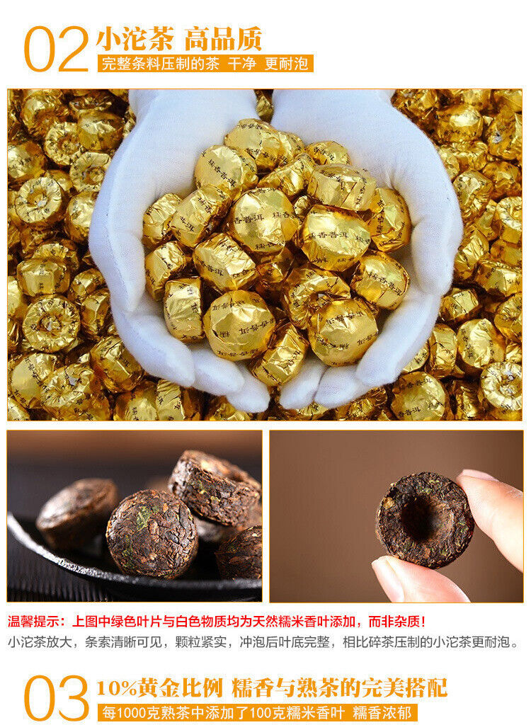 Yunnan Pu-erh Ripe Glutinous Rice Fragrant Xiao Tuo Tea MINI TUO CHA Tuocha Puer