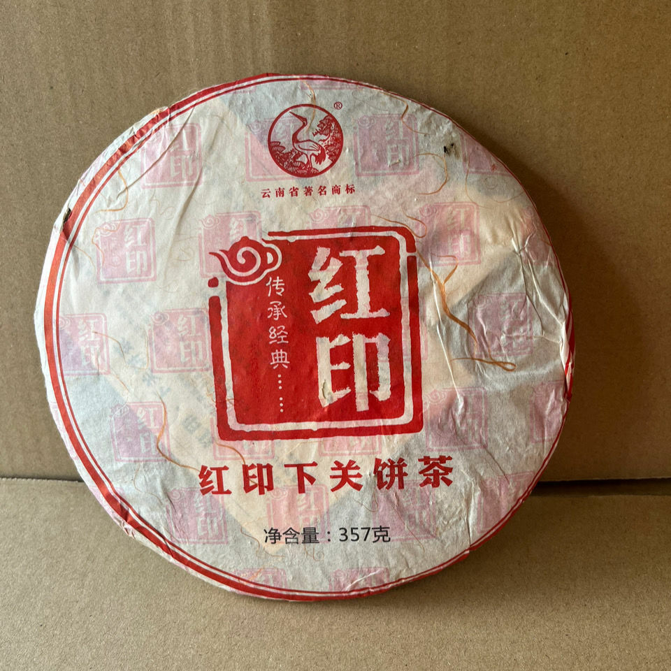 Classic Red Seal Xiaguan Puer * Yunnan Puerh Pu Erh Pu'er Tea Raw Cake 357g Secondary image