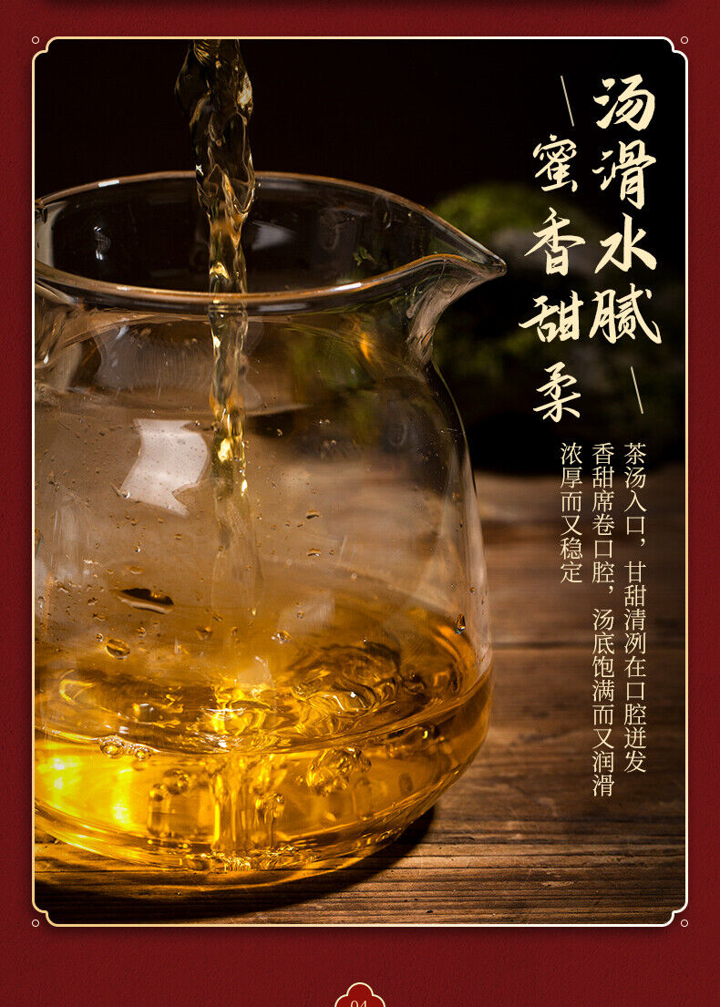 Valley Flowers * Mengku Rongshi Gu Hua Xiang Autumn Puer Pu'er Tea Raw 200g
