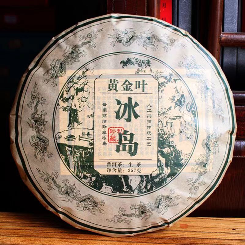 Yunnan Puerh Raw Tea Lceland Golden Leaves Raw Pu'er Tea Cake Pu-erh Tea 357g