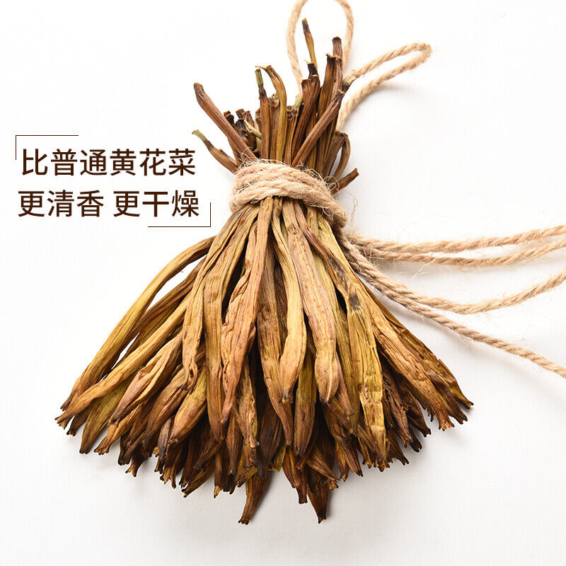 250g Dried Huangcaihua jinzhen Cai Natural Healthy Herbal Tea 干黄花菜金针菜干货鲜烹烹天然美味煲汤