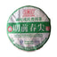 2008 Mengku Mingqian Spring Tip Yunnan Mengku Qizi Tea Biscuit Green Cake 400g