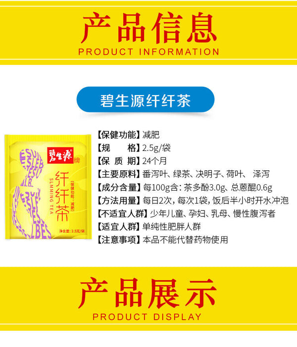Besunyen Slimming Tea Weight Management Reducing Fat Burn Herbal Tea 62.5g