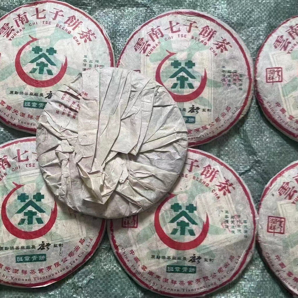 357g vieux gâteau de thé cru Puer  Banzhang Qingbing thé Puerh cru vieilli