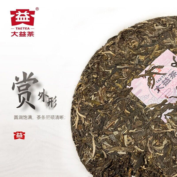 Dragon Pillar Yuan Cha TAETEA Menghai Dayi Pu-erh Tea Raw Pu'er Tea 357g