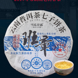 714g Yunnan Pu-erh Tea Authentic Banzhang Puerh Raw Tea Cake Qizi Pu'er Tea