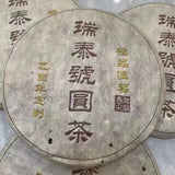 357g Yunnan Old Pu-erh Raw Tea Cake Rui Tai Hao Aged Puerh Tea Raw Puer Tea