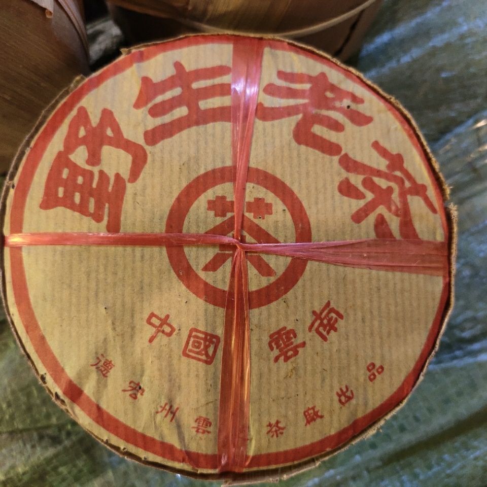 Wild Old Tea Pu'er Tea Ripe Puer Tea 100g * 5 Pcs Puerh Tea Cake