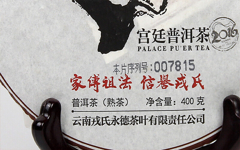 Mu Ye Chun MengKu Rongshi Pu-erh GongTing Palace Ripe Puer Tea 400g/10.58oz