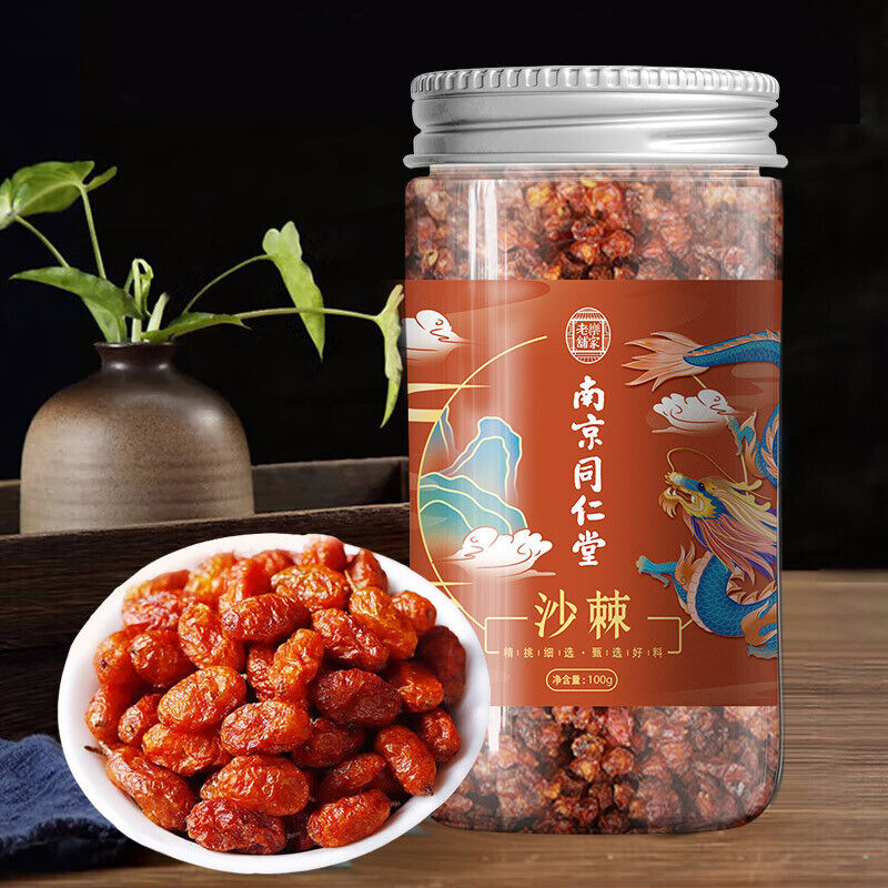 Wild sea buckthorn 南京同仁堂野生沙棘干果颗粒 源头产区 高原珍珠 清肺化痰 降低胆固醇、抗衰老 Main image
