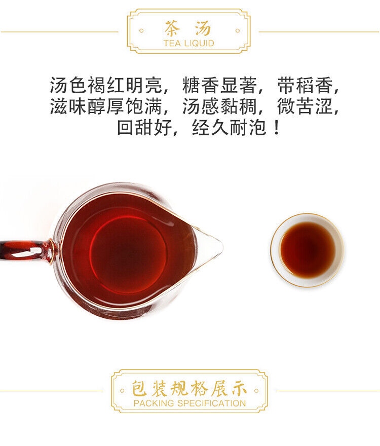STARLISHT OVER ASIA Yunnan Menghai Dayi Pu Er Tea Ripe PuEr Cake 357g Ripe