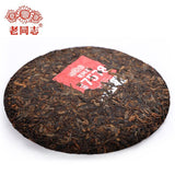 Haiwan Classic 7578 Batch 221 Shu Puerh Tea Chinese Ripe Puer 357g