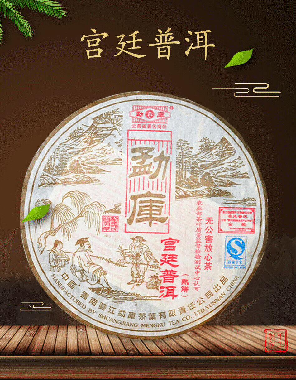 Mengku Rongshi Gong Ting Royal Puer Tea Pu-erh Puerh Pu Er Ripe Cake 400g