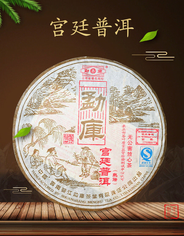 Mengku Rongshi Gong Ting Royal Puer Tea Pu-erh Puerh Pu Er Ripe Cake 400g
